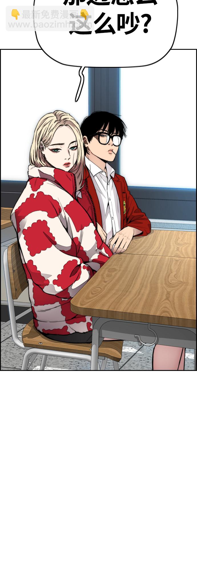 衝鋒衣 - [第4部] 第25話 跟蹤狂(2/3) - 5