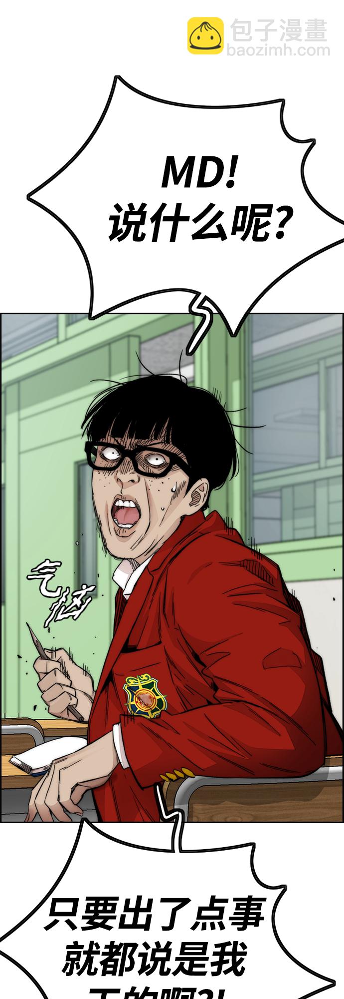 衝鋒衣 - [第4部] 第25話 跟蹤狂(2/3) - 2