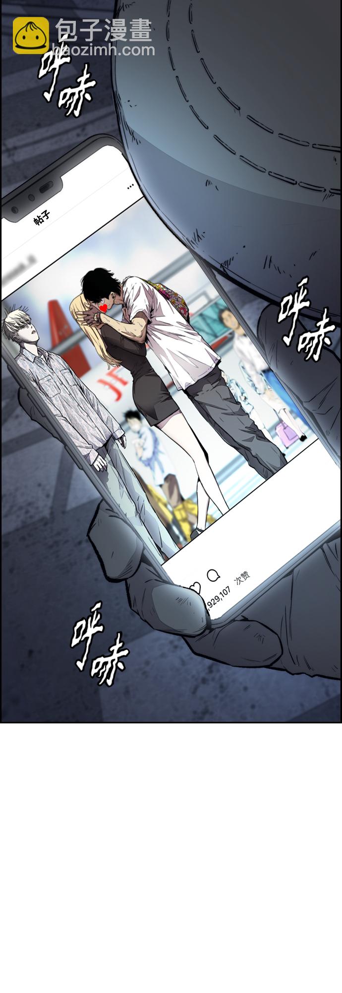 衝鋒衣 - [第4部] 第25話 跟蹤狂(2/3) - 6