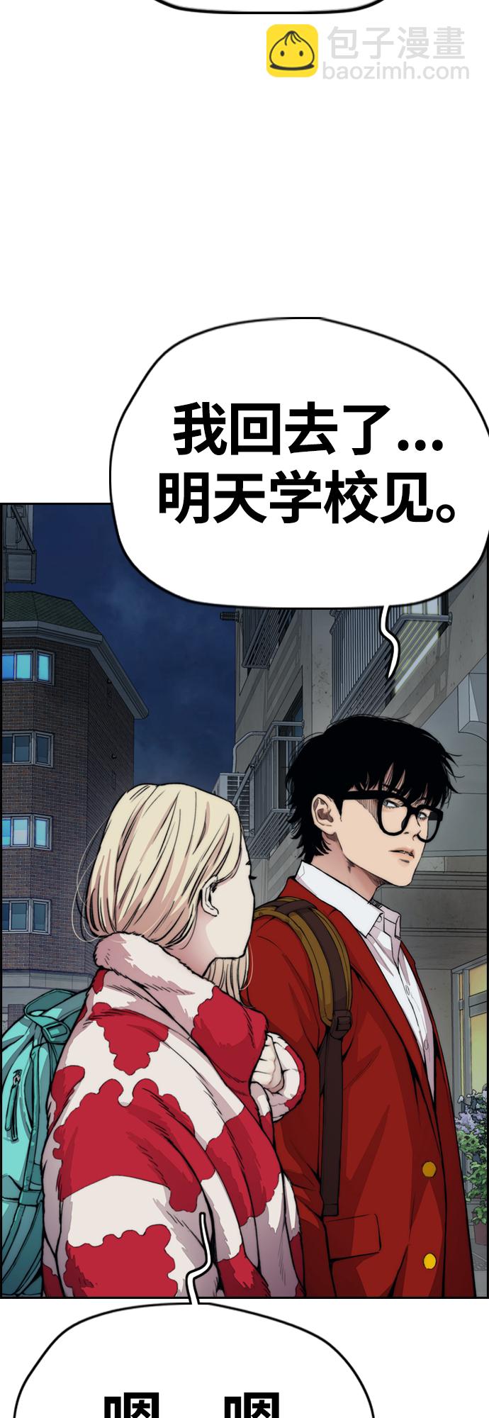 衝鋒衣 - [第4部] 第25話 跟蹤狂(2/3) - 4