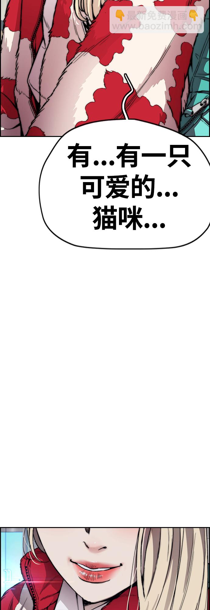 衝鋒衣 - [第4部] 第25話 跟蹤狂(2/3) - 7