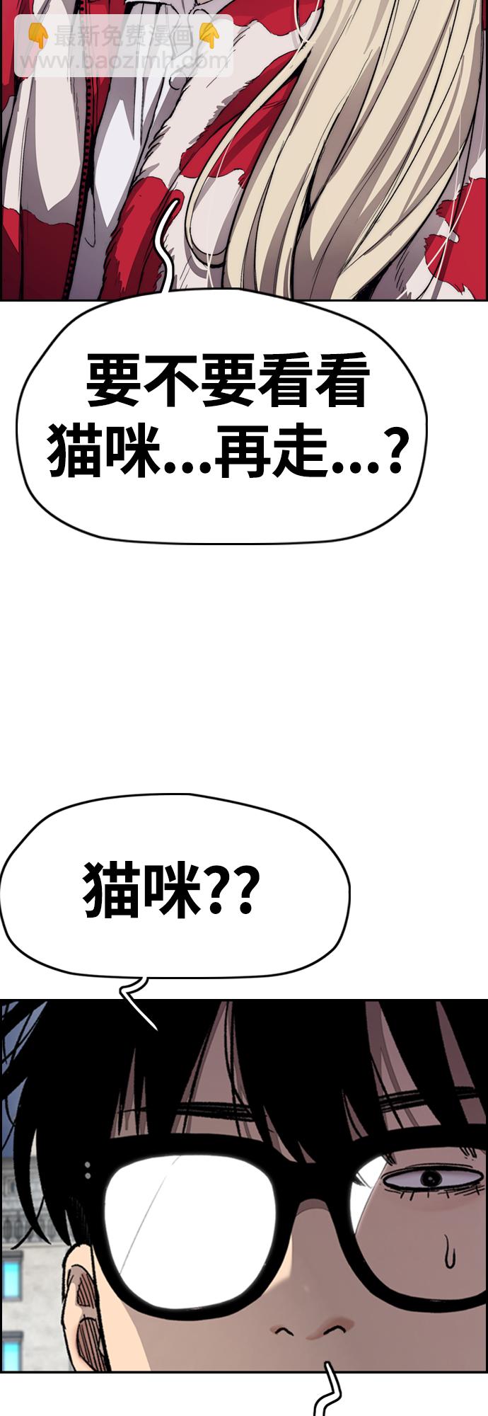 衝鋒衣 - [第4部] 第25話 跟蹤狂(2/3) - 8