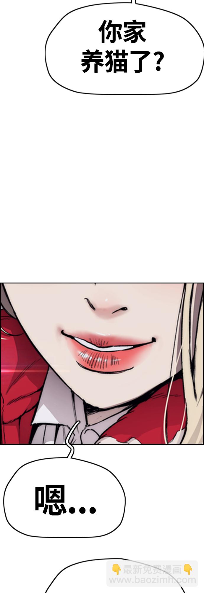 衝鋒衣 - [第4部] 第25話 跟蹤狂(2/3) - 1