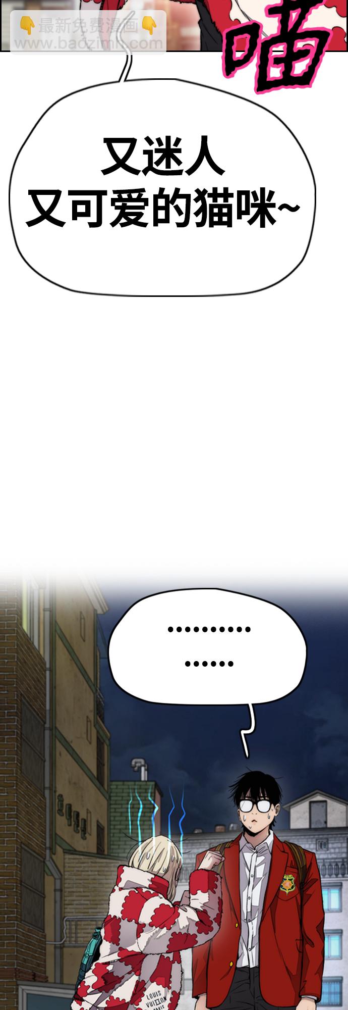 衝鋒衣 - [第4部] 第25話 跟蹤狂(2/3) - 3