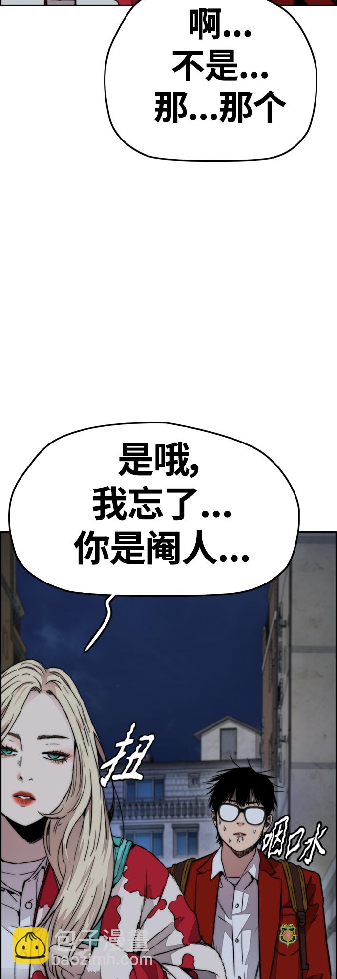 衝鋒衣 - [第4部] 第25話 跟蹤狂(2/3) - 7