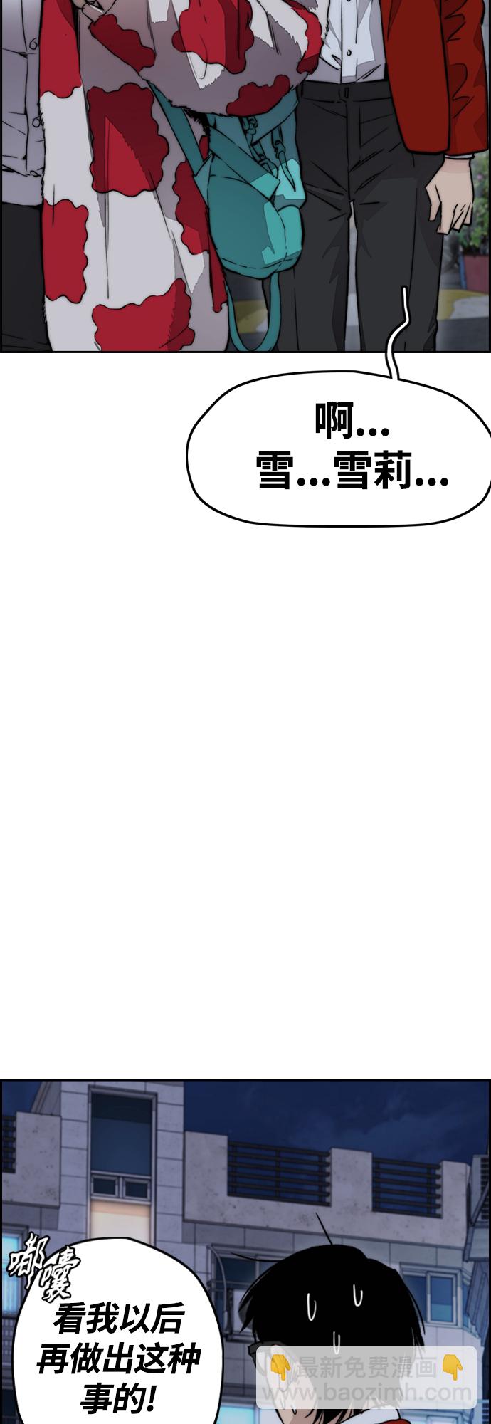 衝鋒衣 - [第4部] 第25話 跟蹤狂(2/3) - 8