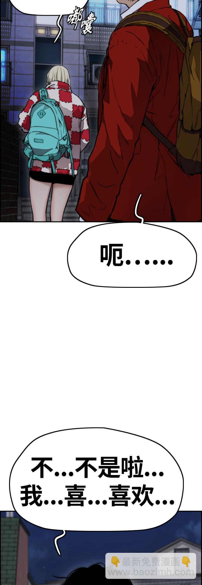 衝鋒衣 - [第4部] 第25話 跟蹤狂(2/3) - 1