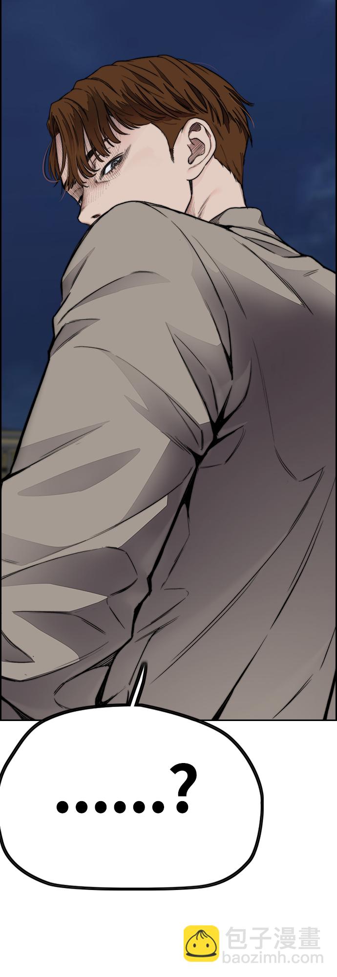 衝鋒衣 - [第4部] 第27話 這世道真噁心(3/3) - 1