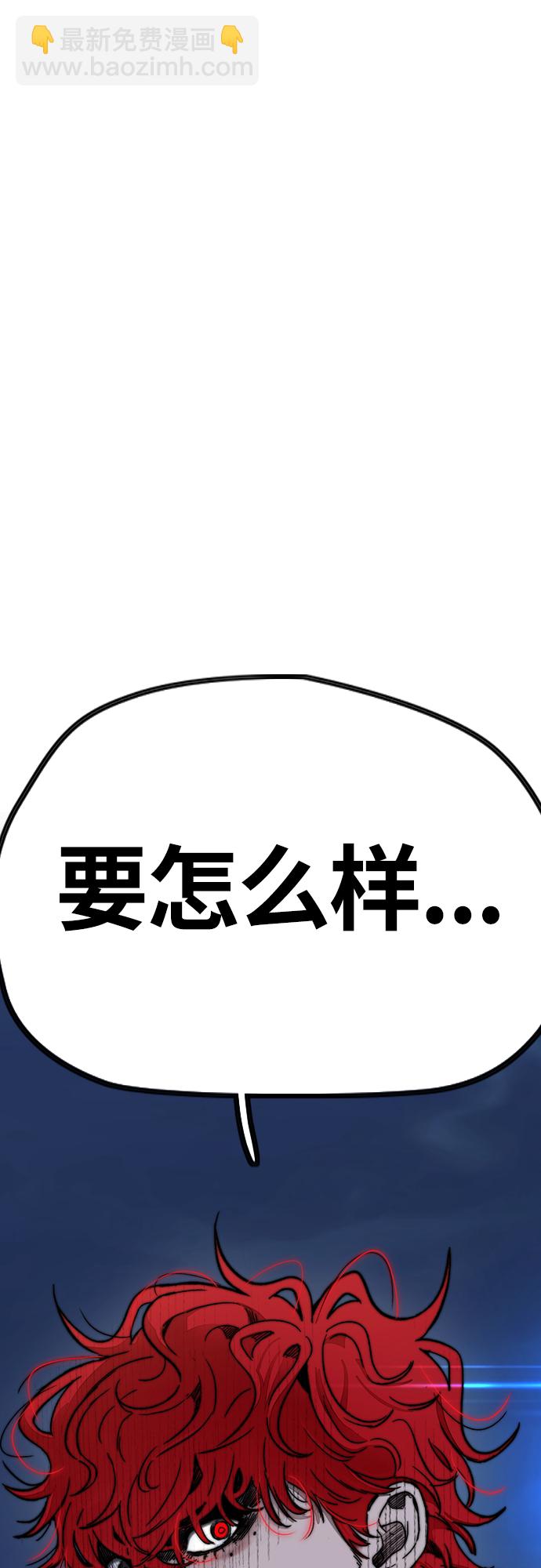 衝鋒衣 - [第4部] 第27話 這世道真噁心(3/3) - 2