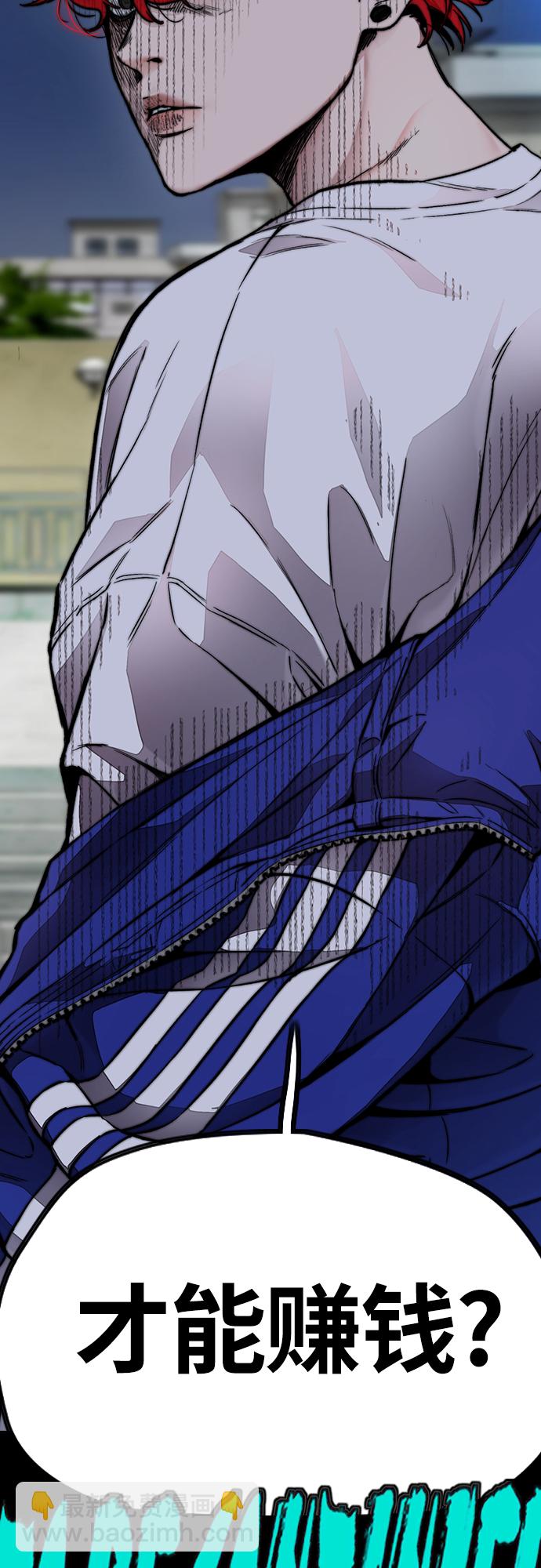 衝鋒衣 - [第4部] 第27話 這世道真噁心(3/3) - 1