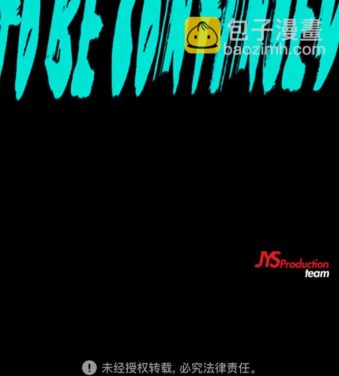 衝鋒衣 - [第4部] 第27話 這世道真噁心(3/3) - 2