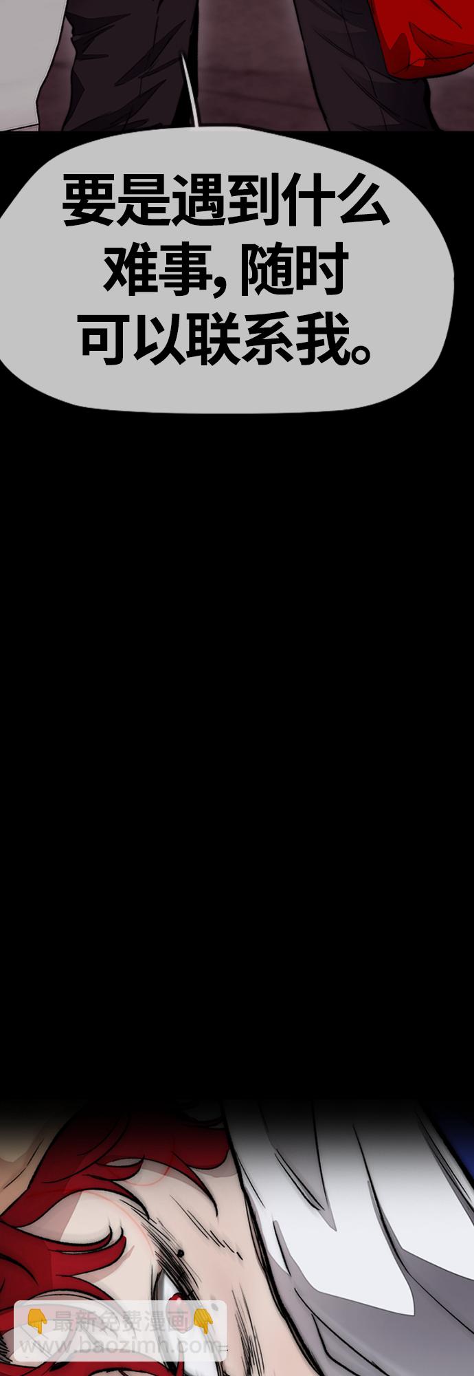 衝鋒衣 - [第4部] 第27話 這世道真噁心(2/3) - 5