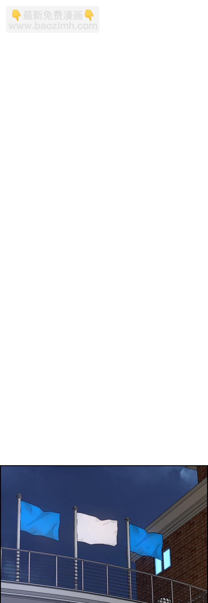 衝鋒衣 - [第4部] 第27話 這世道真噁心(2/3) - 8