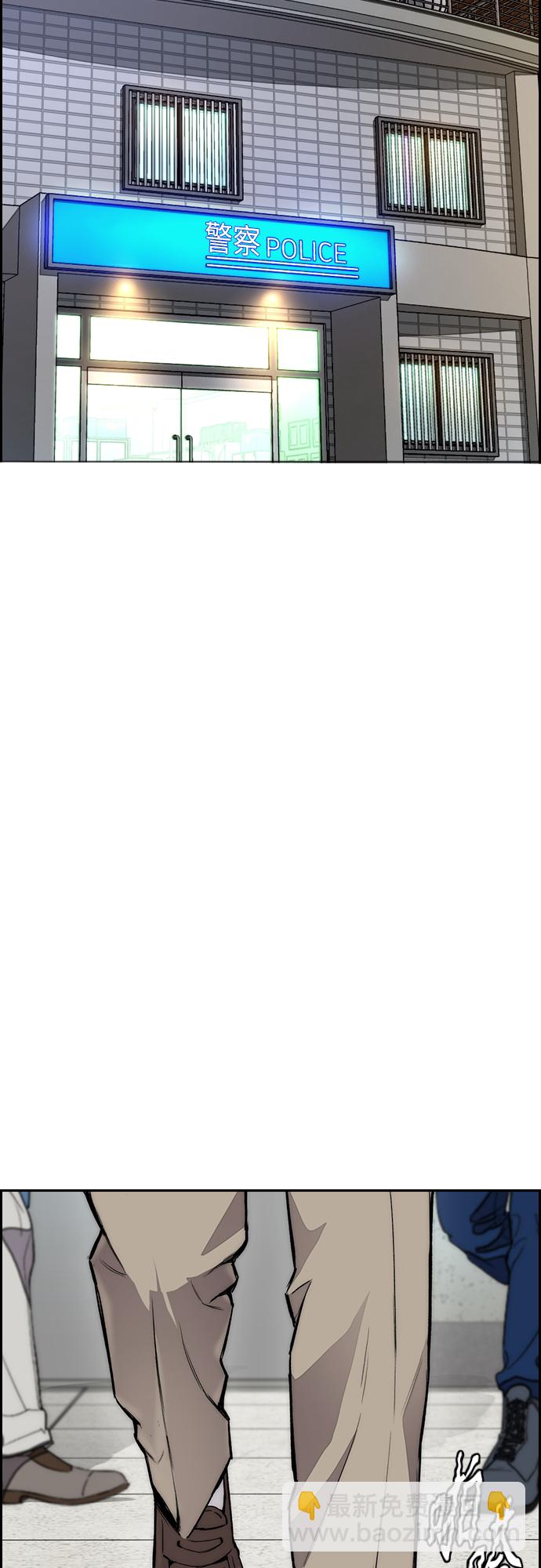 衝鋒衣 - [第4部] 第27話 這世道真噁心(2/3) - 1