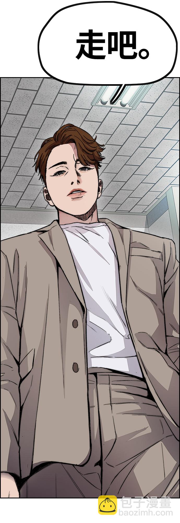 衝鋒衣 - [第4部] 第27話 這世道真噁心(2/3) - 6