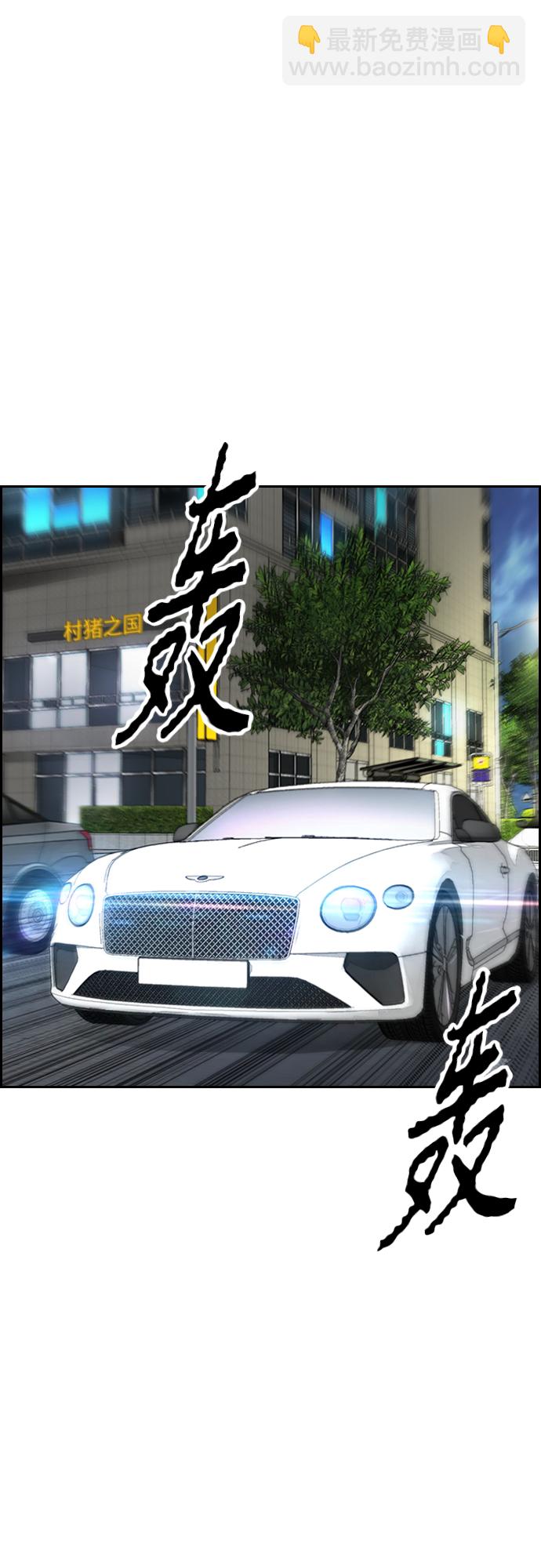 衝鋒衣 - [第4部] 第27話 這世道真噁心(2/3) - 6