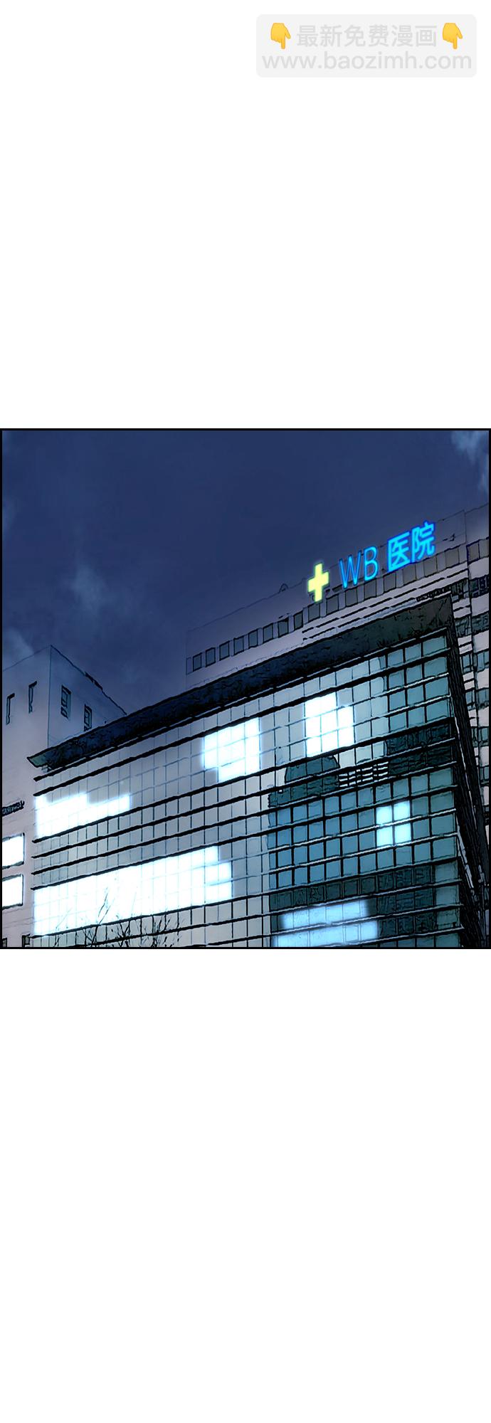 衝鋒衣 - [第4部] 第27話 這世道真噁心(2/3) - 1