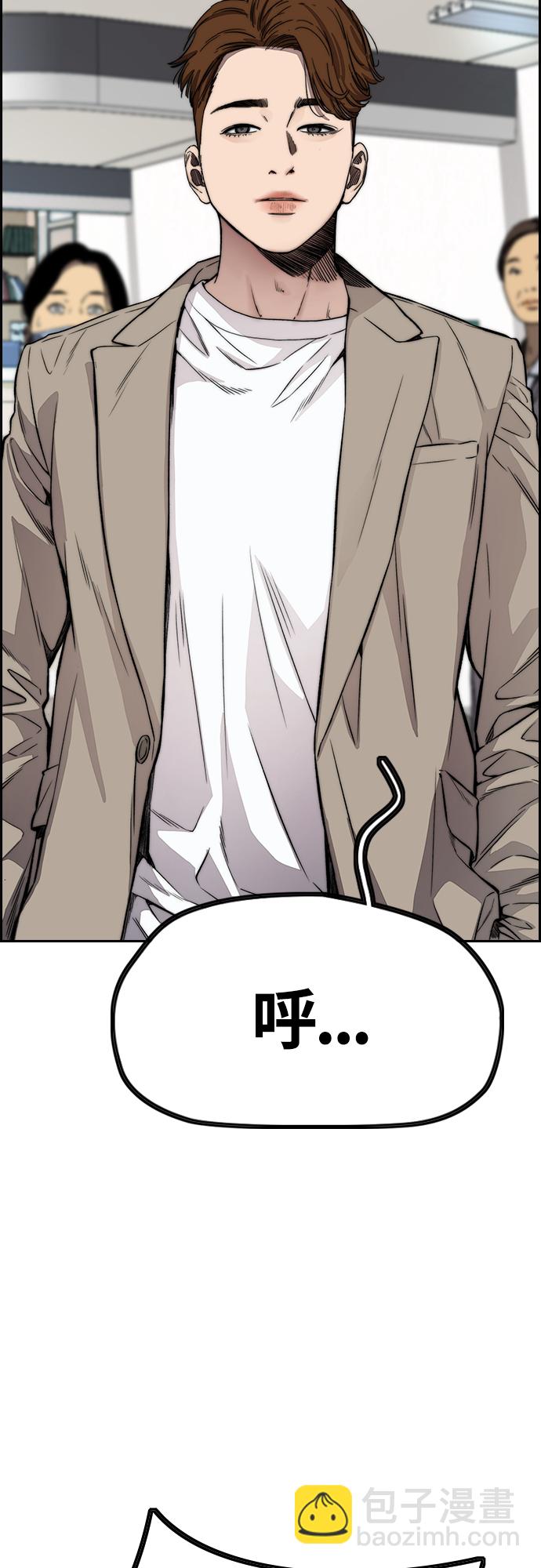 衝鋒衣 - [第4部] 第27話 這世道真噁心(2/3) - 7