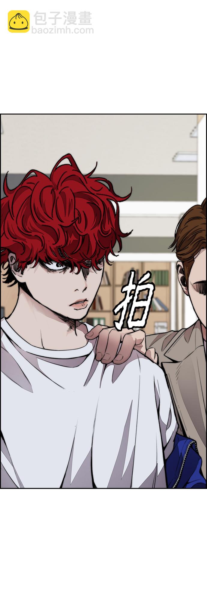 衝鋒衣 - [第4部] 第27話 這世道真噁心(2/3) - 5