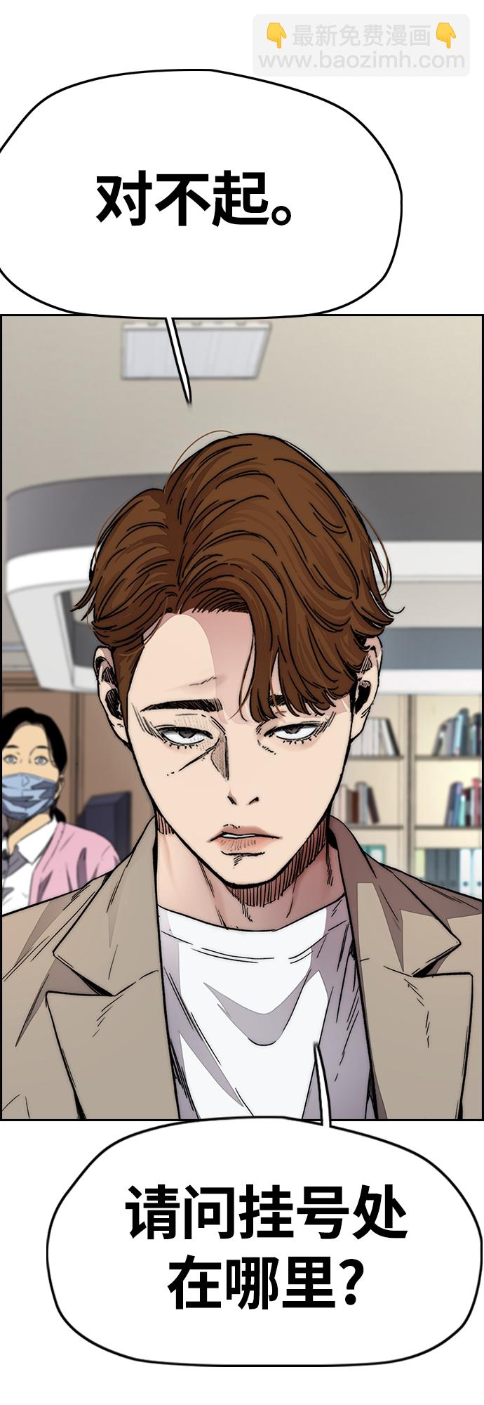 衝鋒衣 - [第4部] 第27話 這世道真噁心(2/3) - 6