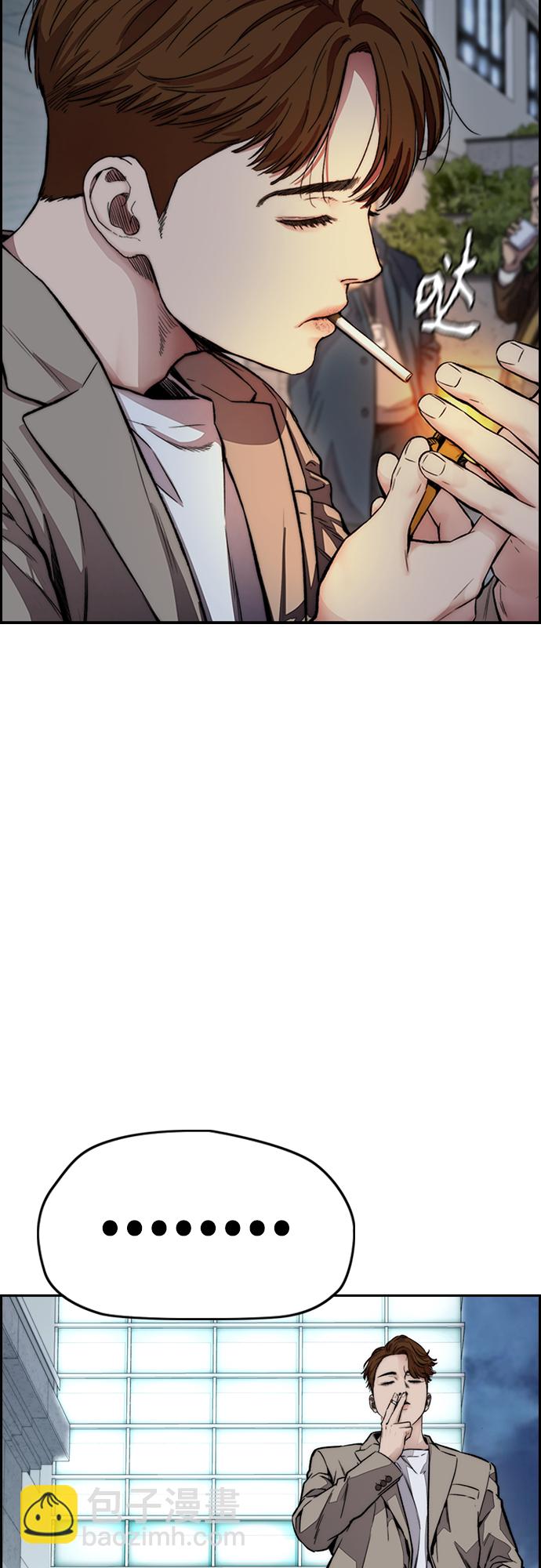 衝鋒衣 - [第4部] 第27話 這世道真噁心(2/3) - 3