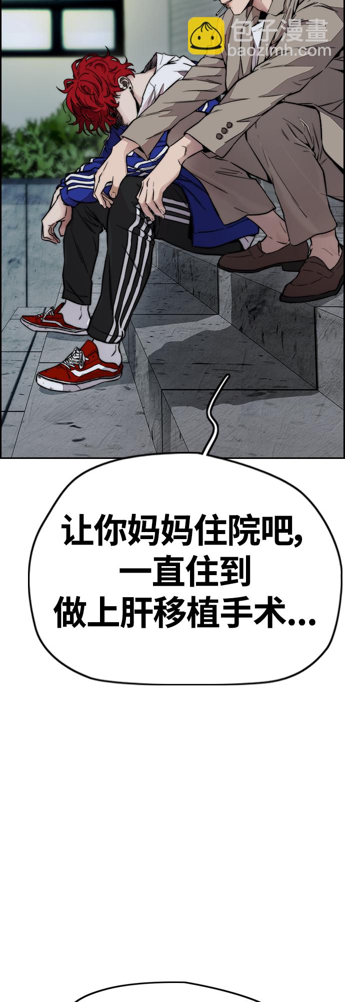 衝鋒衣 - [第4部] 第27話 這世道真噁心(2/3) - 5