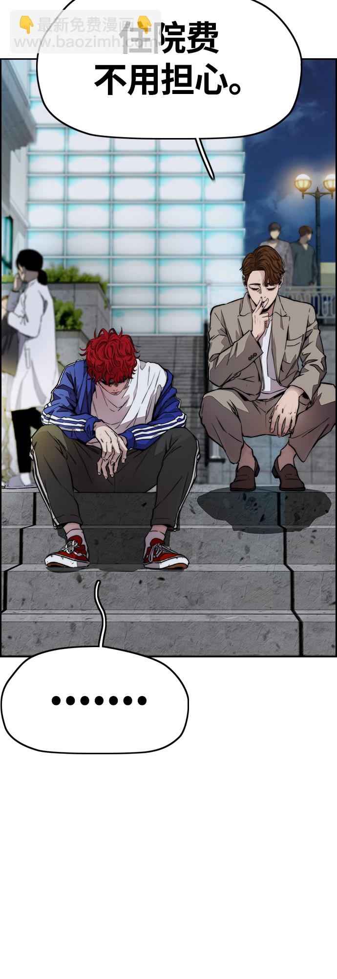 衝鋒衣 - [第4部] 第27話 這世道真噁心(2/3) - 6