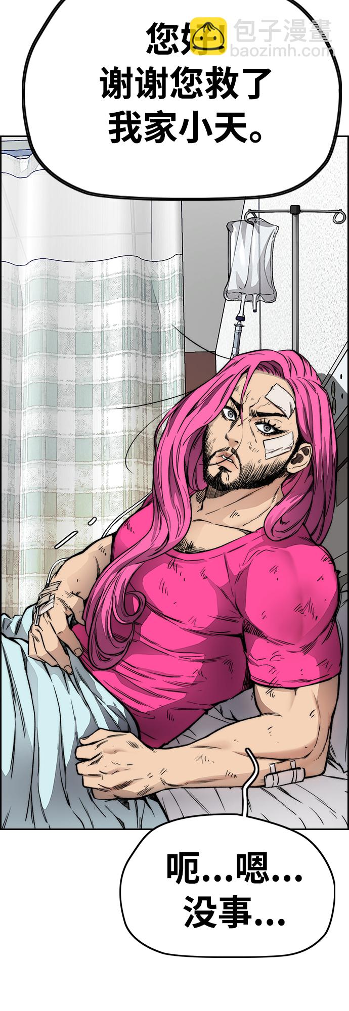 衝鋒衣 - [第4部] 第29話 PINK HERO(2/3) - 6