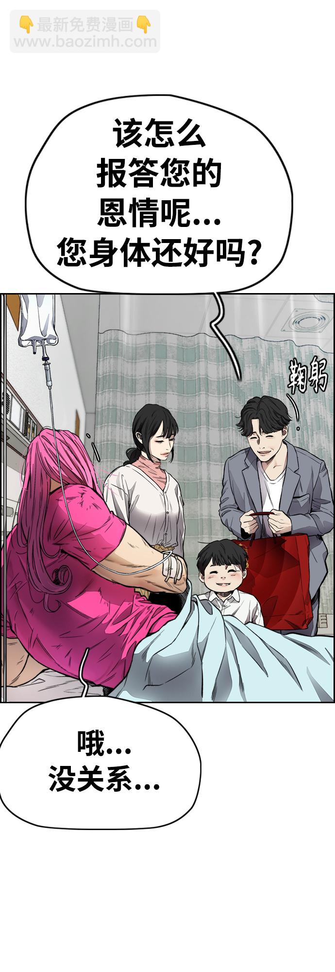 衝鋒衣 - [第4部] 第29話 PINK HERO(3/3) - 5