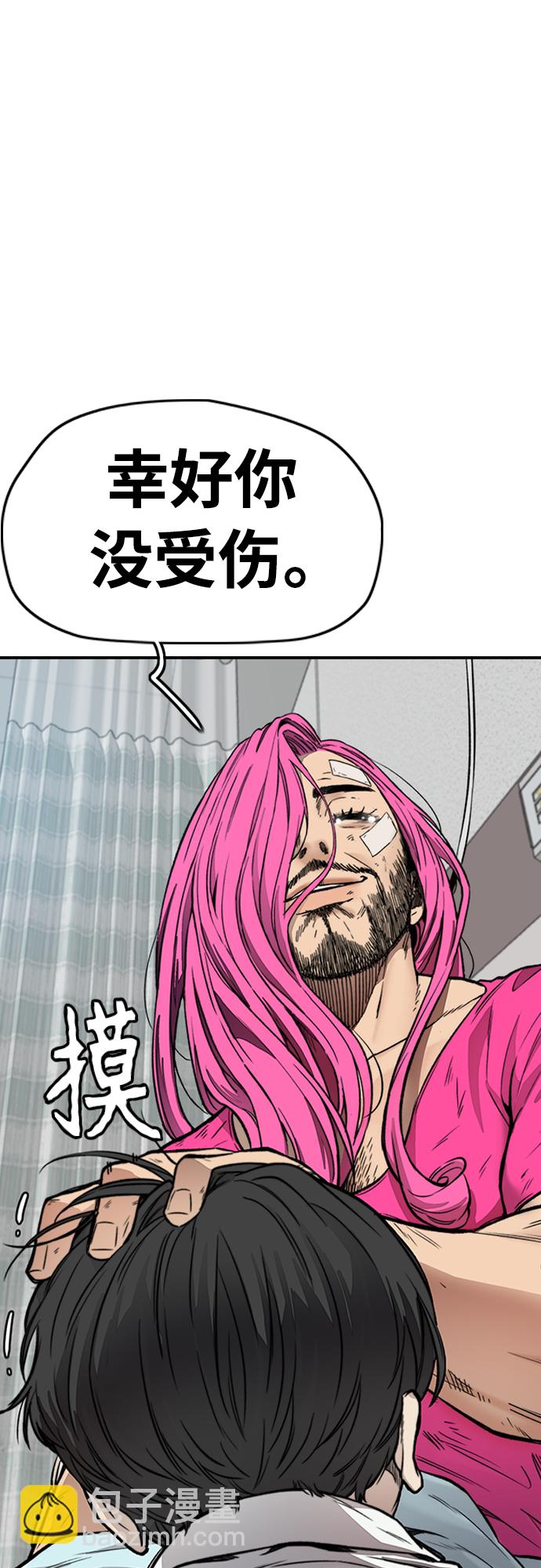 衝鋒衣 - [第4部] 第29話 PINK HERO(3/3) - 1