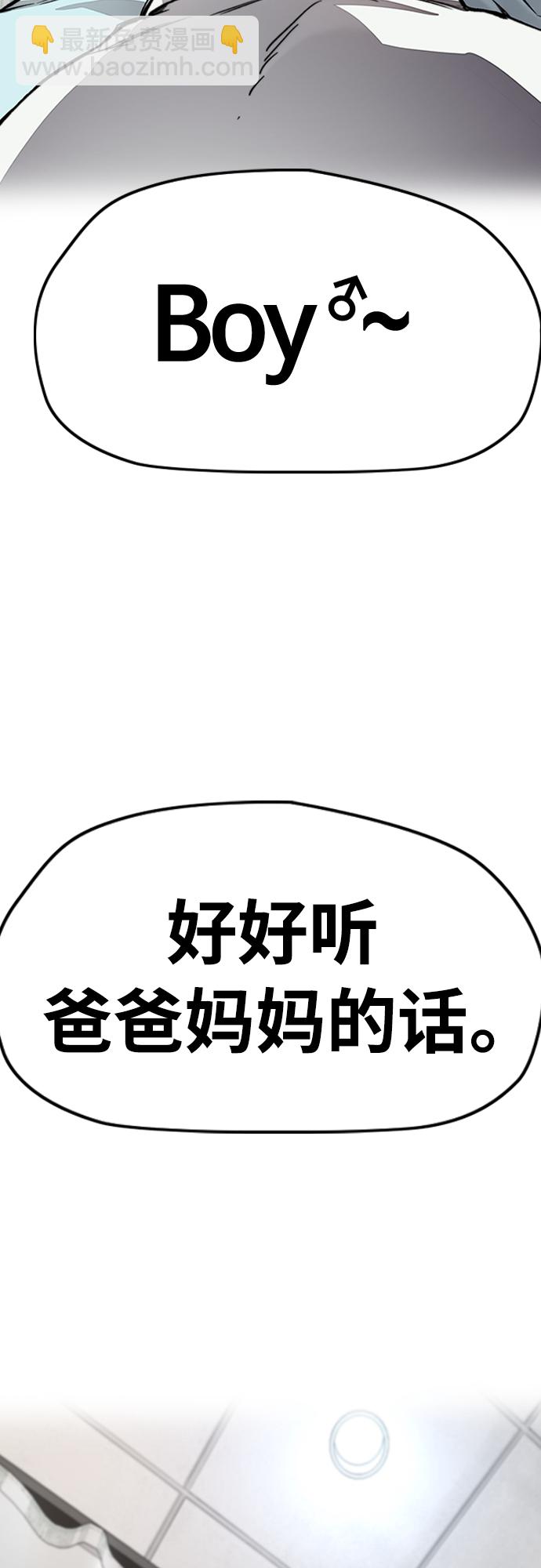 衝鋒衣 - [第4部] 第29話 PINK HERO(3/3) - 2