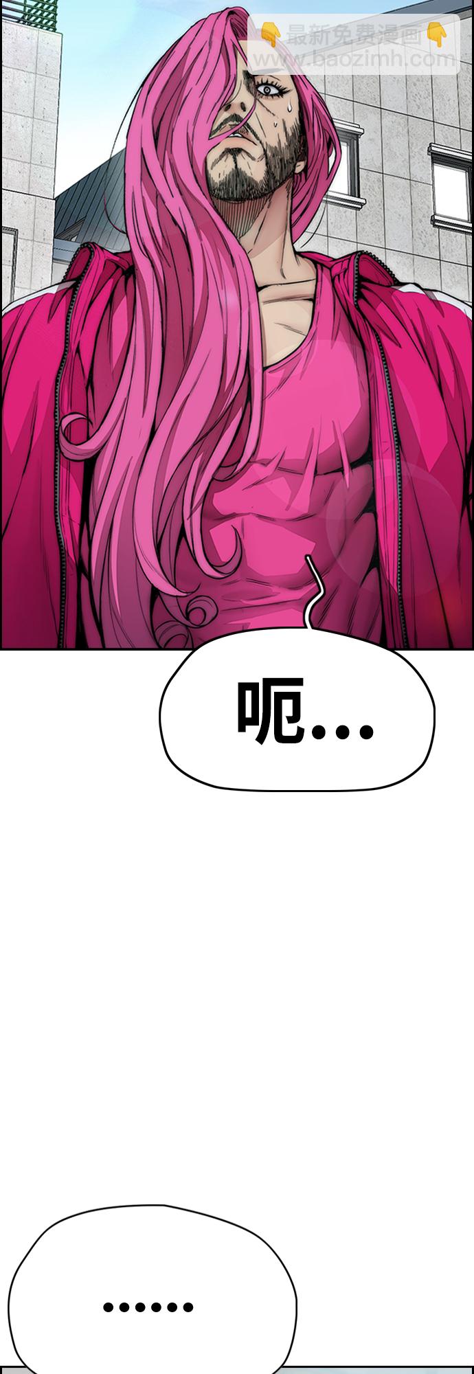 衝鋒衣 - [第4部] 第29話 PINK HERO(1/3) - 3