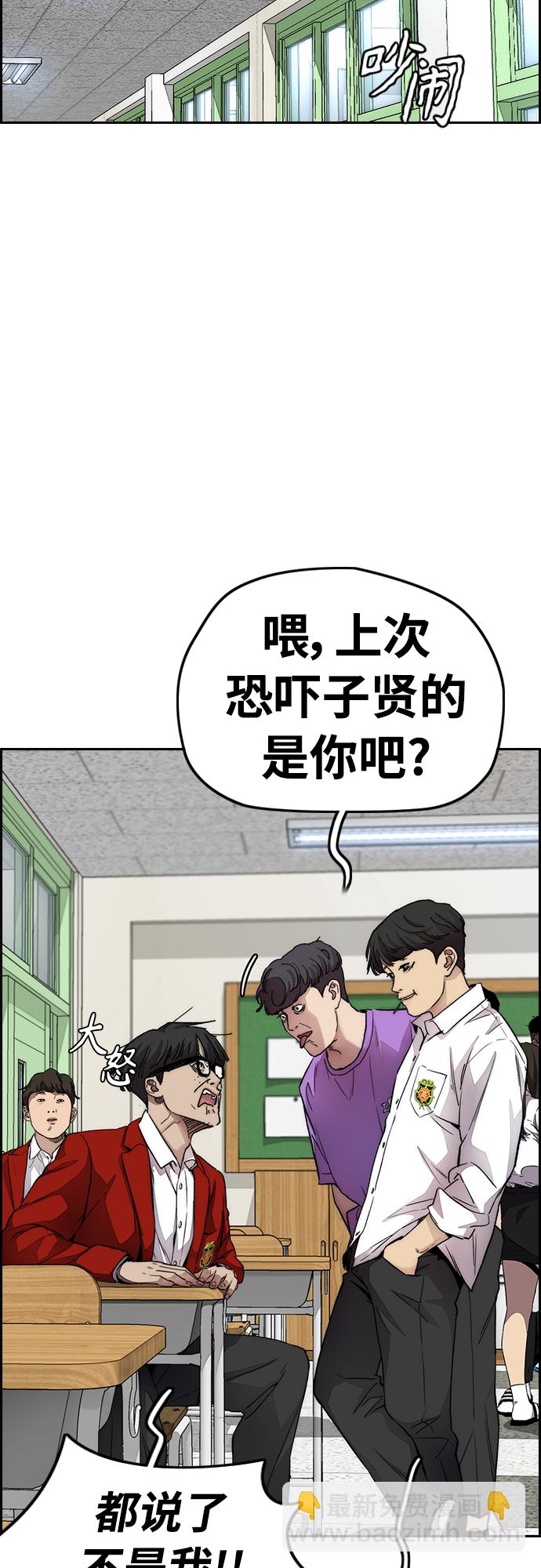 衝鋒衣 - [第4部] 第29話 PINK HERO(3/3) - 1