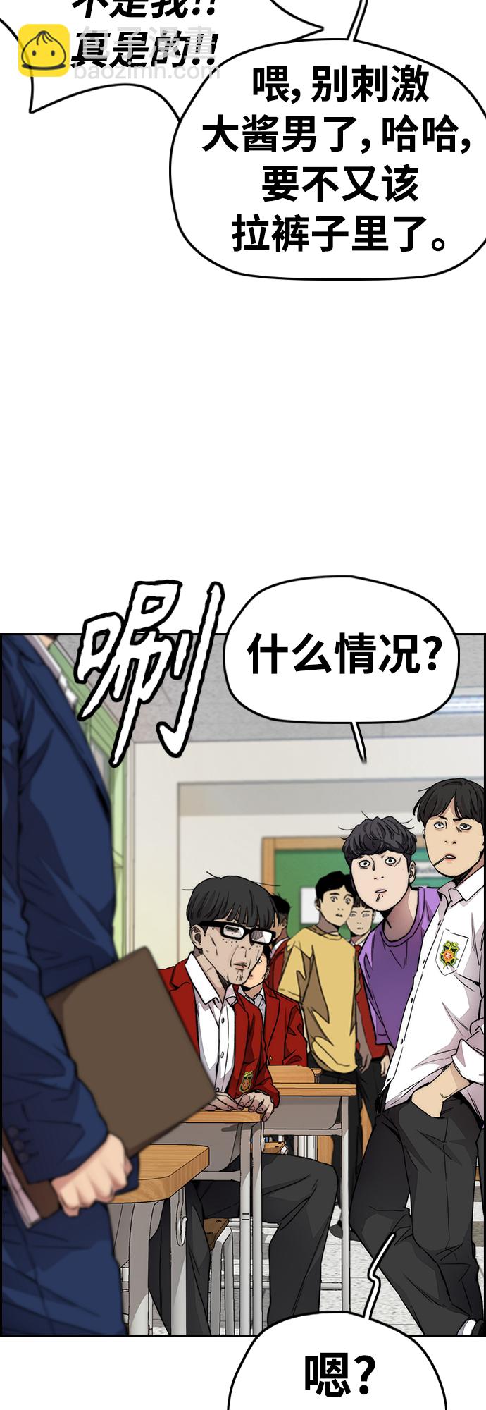 衝鋒衣 - [第4部] 第29話 PINK HERO(3/3) - 2