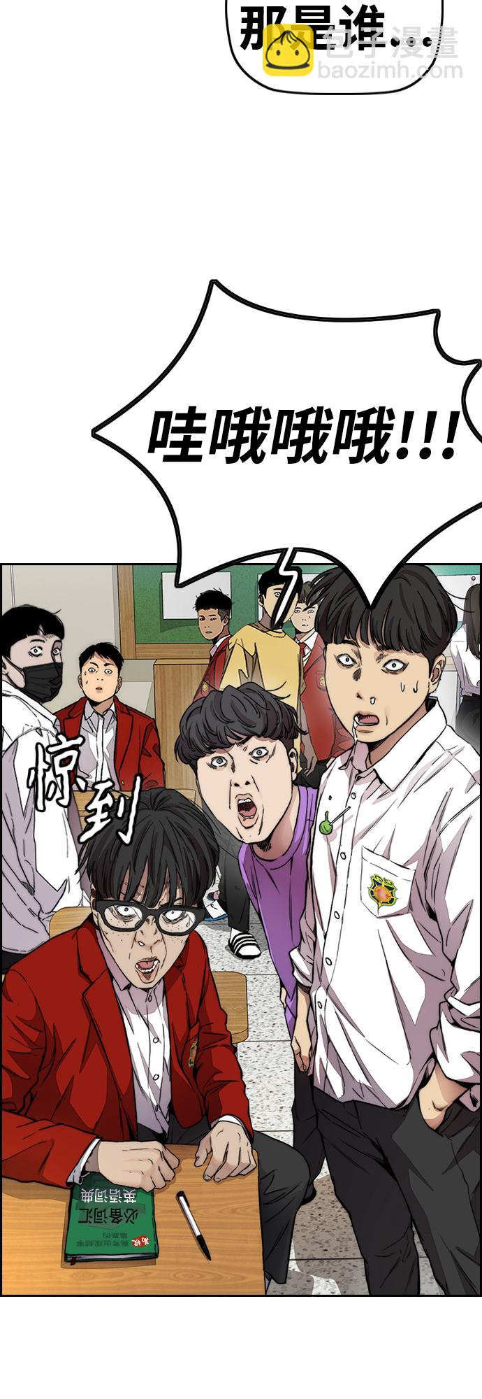 衝鋒衣 - [第4部] 第29話 PINK HERO(3/3) - 3