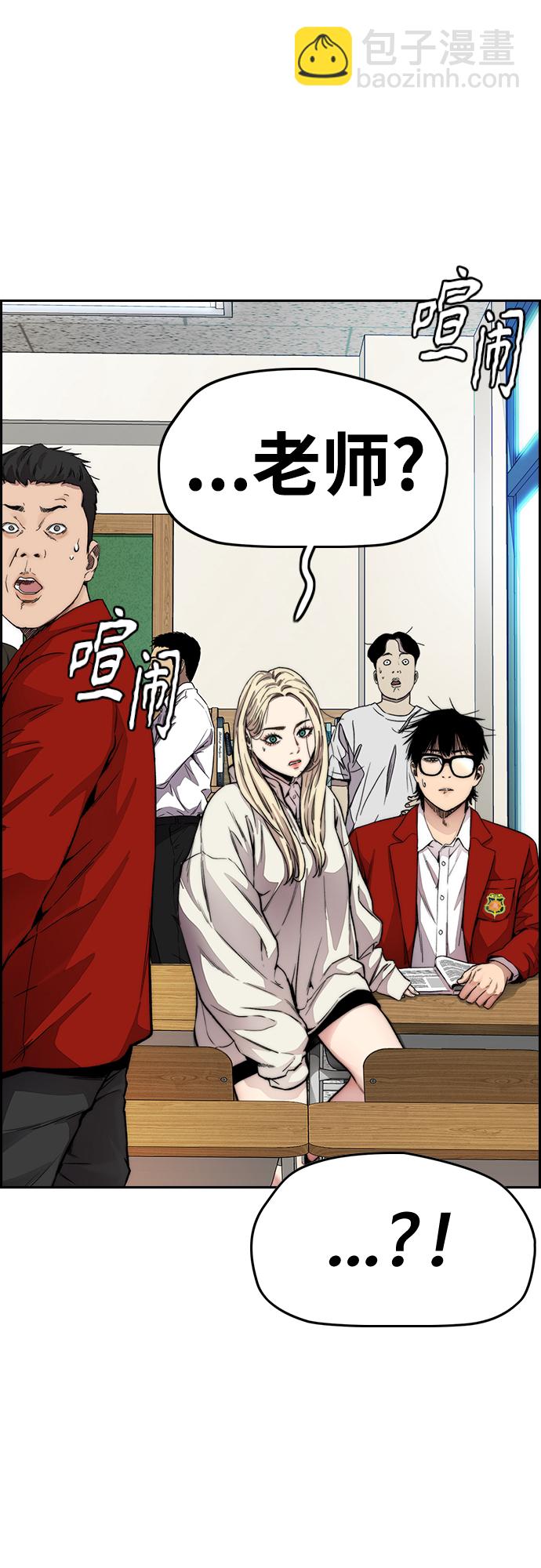 衝鋒衣 - [第4部] 第29話 PINK HERO(3/3) - 4