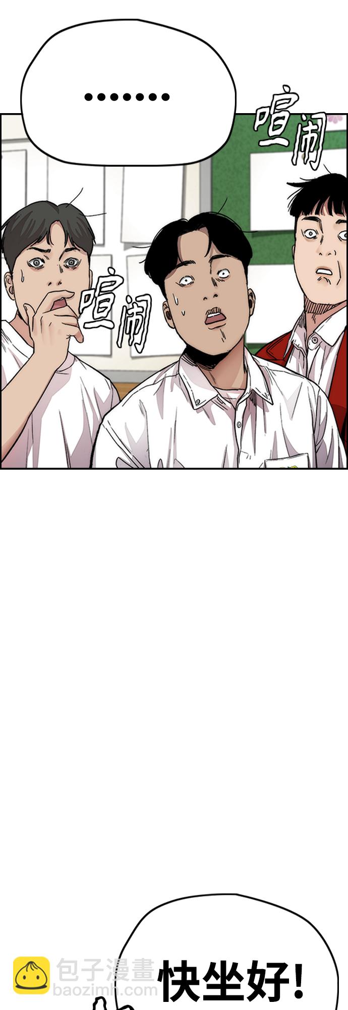 衝鋒衣 - [第4部] 第29話 PINK HERO(3/3) - 5