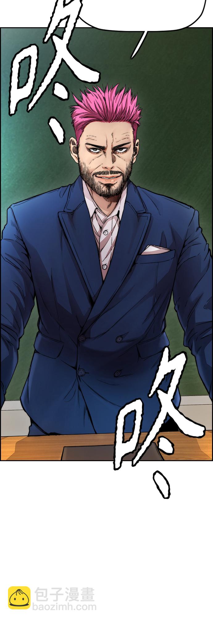 衝鋒衣 - [第4部] 第29話 PINK HERO(3/3) - 1