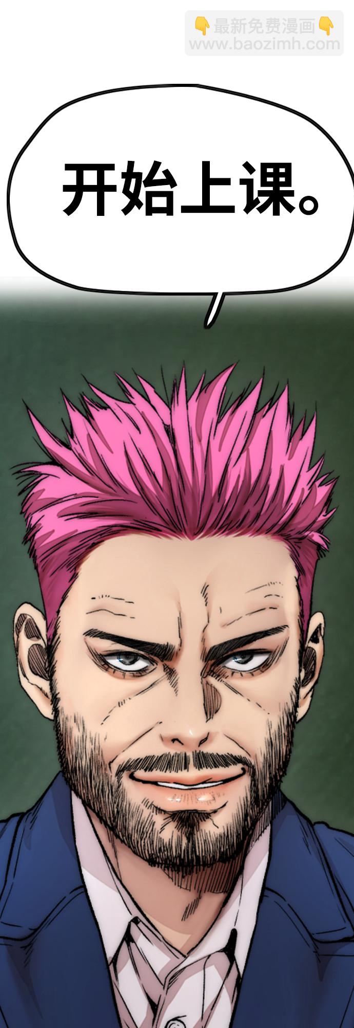 衝鋒衣 - [第4部] 第29話 PINK HERO(3/3) - 2