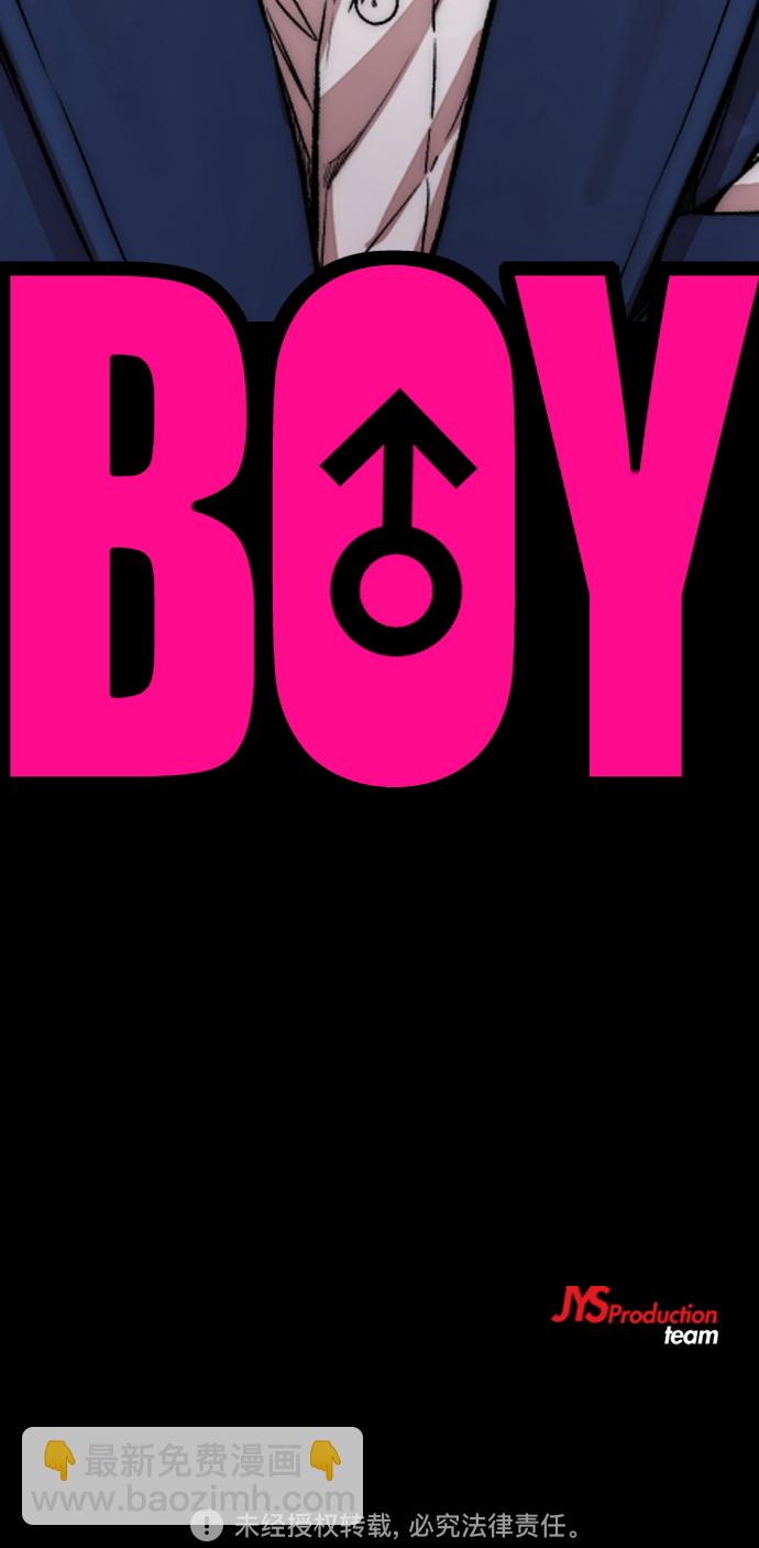 衝鋒衣 - [第4部] 第29話 PINK HERO(3/3) - 3