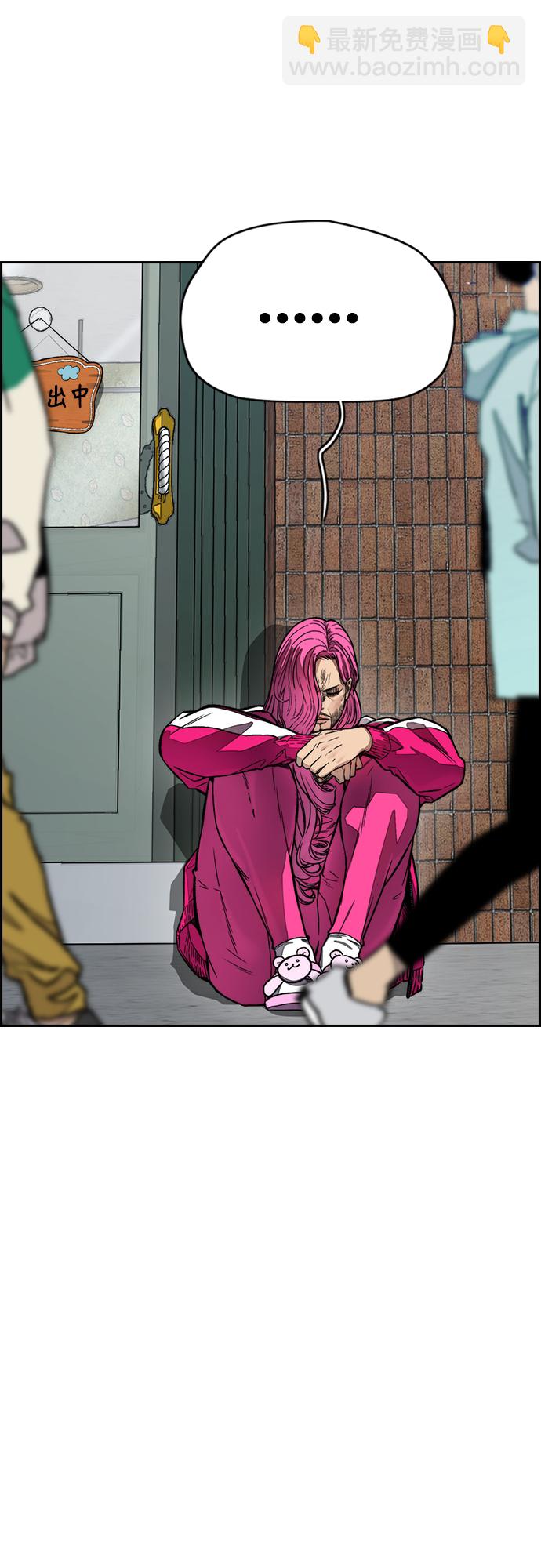 衝鋒衣 - [第4部] 第29話 PINK HERO(1/3) - 6