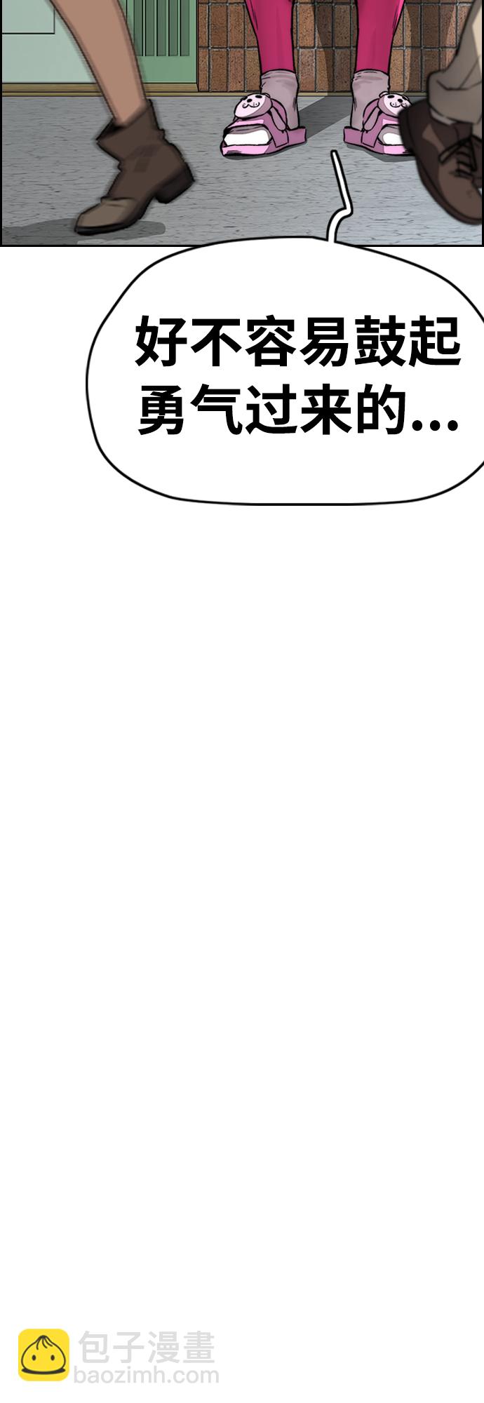 衝鋒衣 - [第4部] 第29話 PINK HERO(1/3) - 1