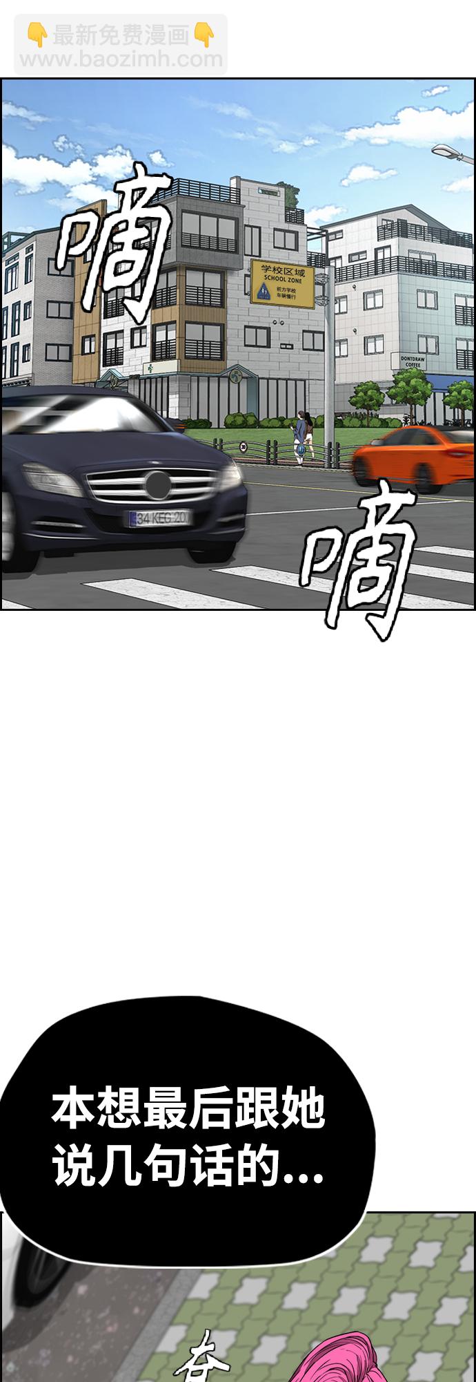 衝鋒衣 - [第4部] 第29話 PINK HERO(1/3) - 2