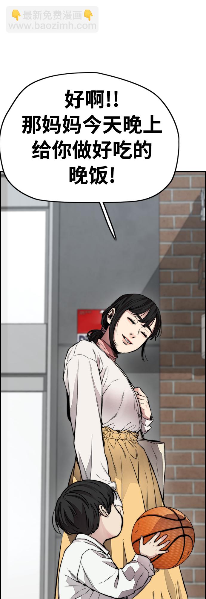 衝鋒衣 - [第4部] 第29話 PINK HERO(1/3) - 2