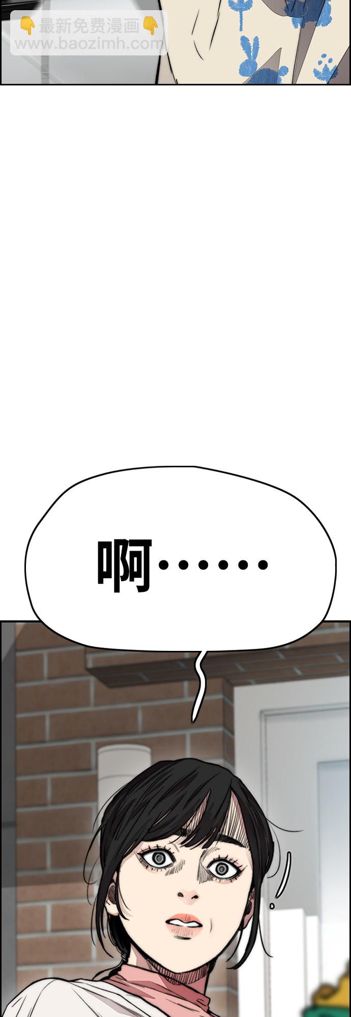 衝鋒衣 - [第4部] 第29話 PINK HERO(1/3) - 6