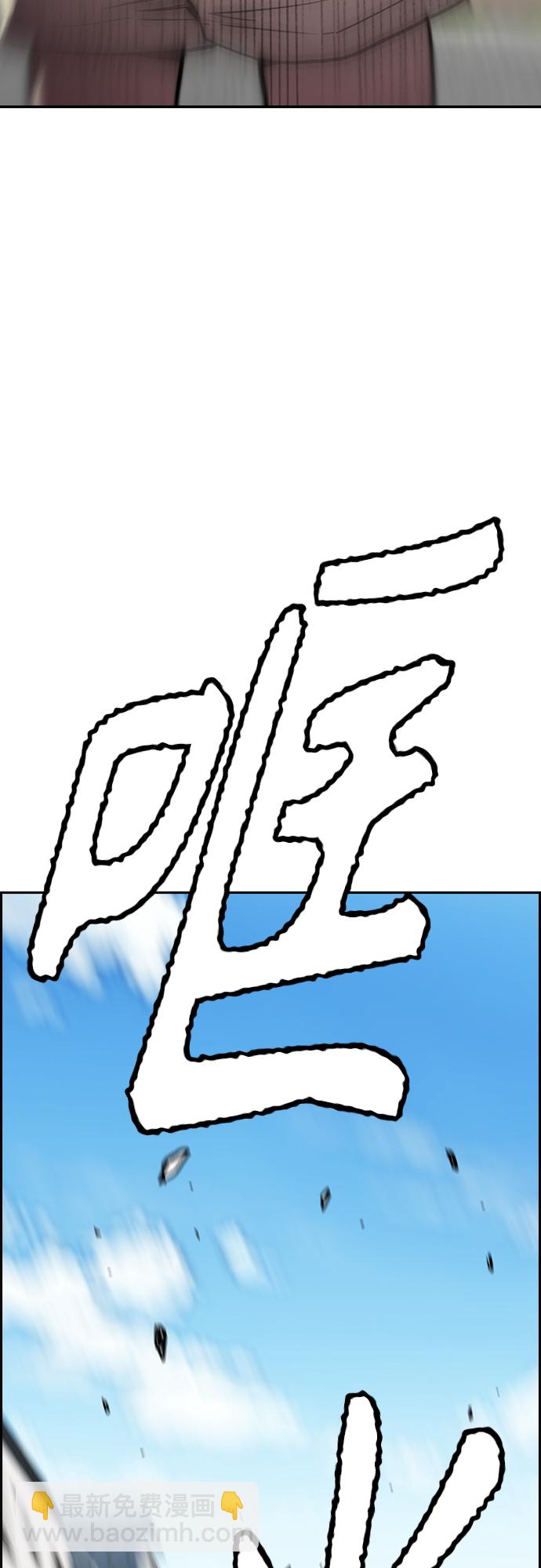 衝鋒衣 - [第4部] 第29話 PINK HERO(1/3) - 8