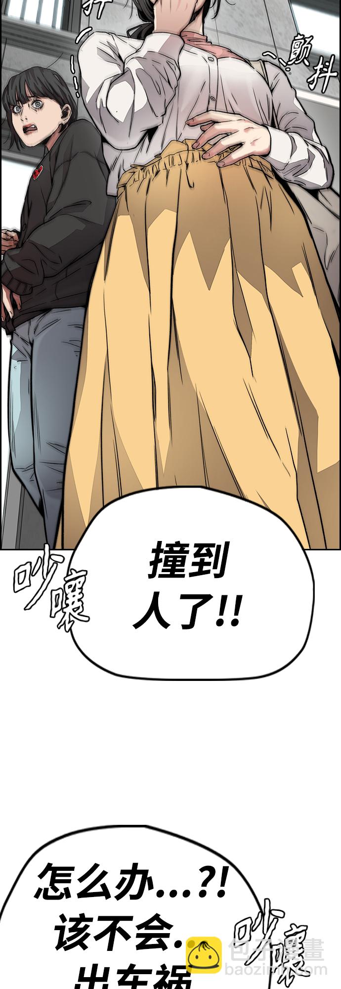 衝鋒衣 - [第4部] 第29話 PINK HERO(2/3) - 5