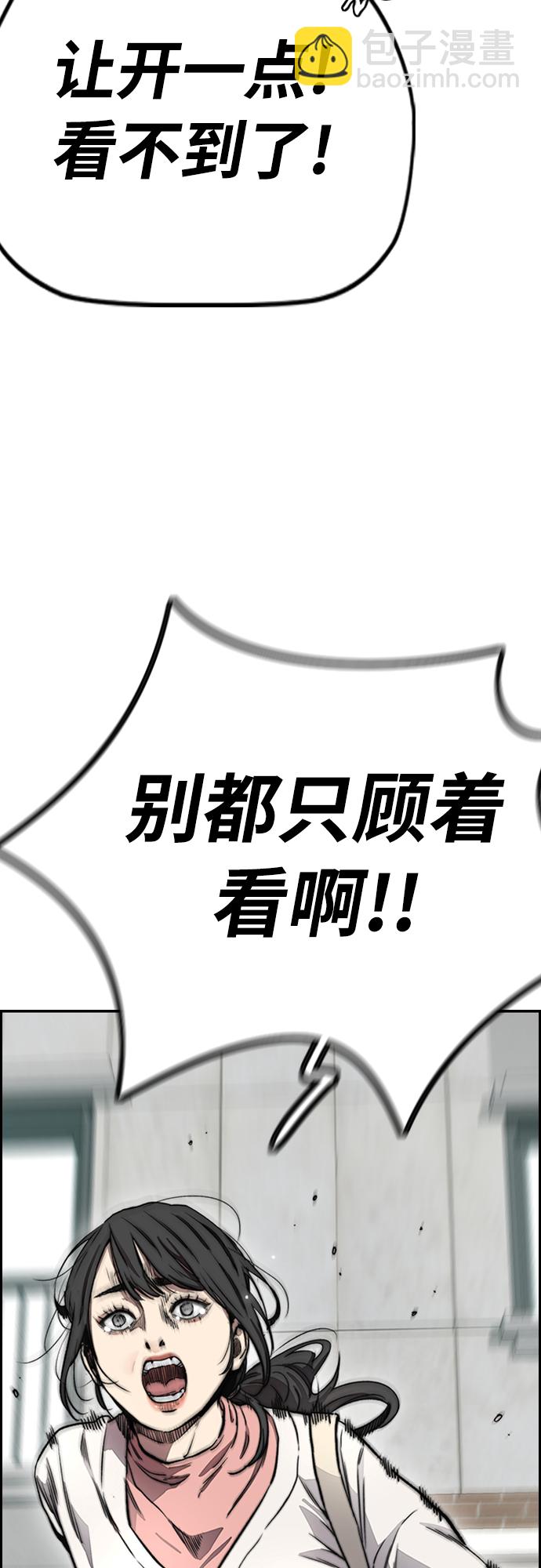 衝鋒衣 - [第4部] 第29話 PINK HERO(2/3) - 7