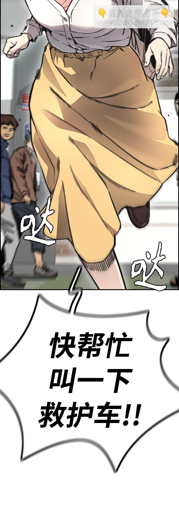 衝鋒衣 - [第4部] 第29話 PINK HERO(2/3) - 8