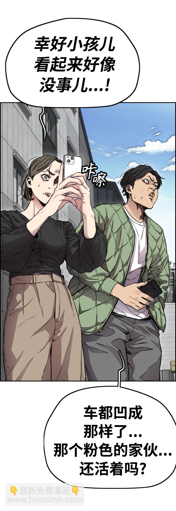 衝鋒衣 - [第4部] 第29話 PINK HERO(2/3) - 8